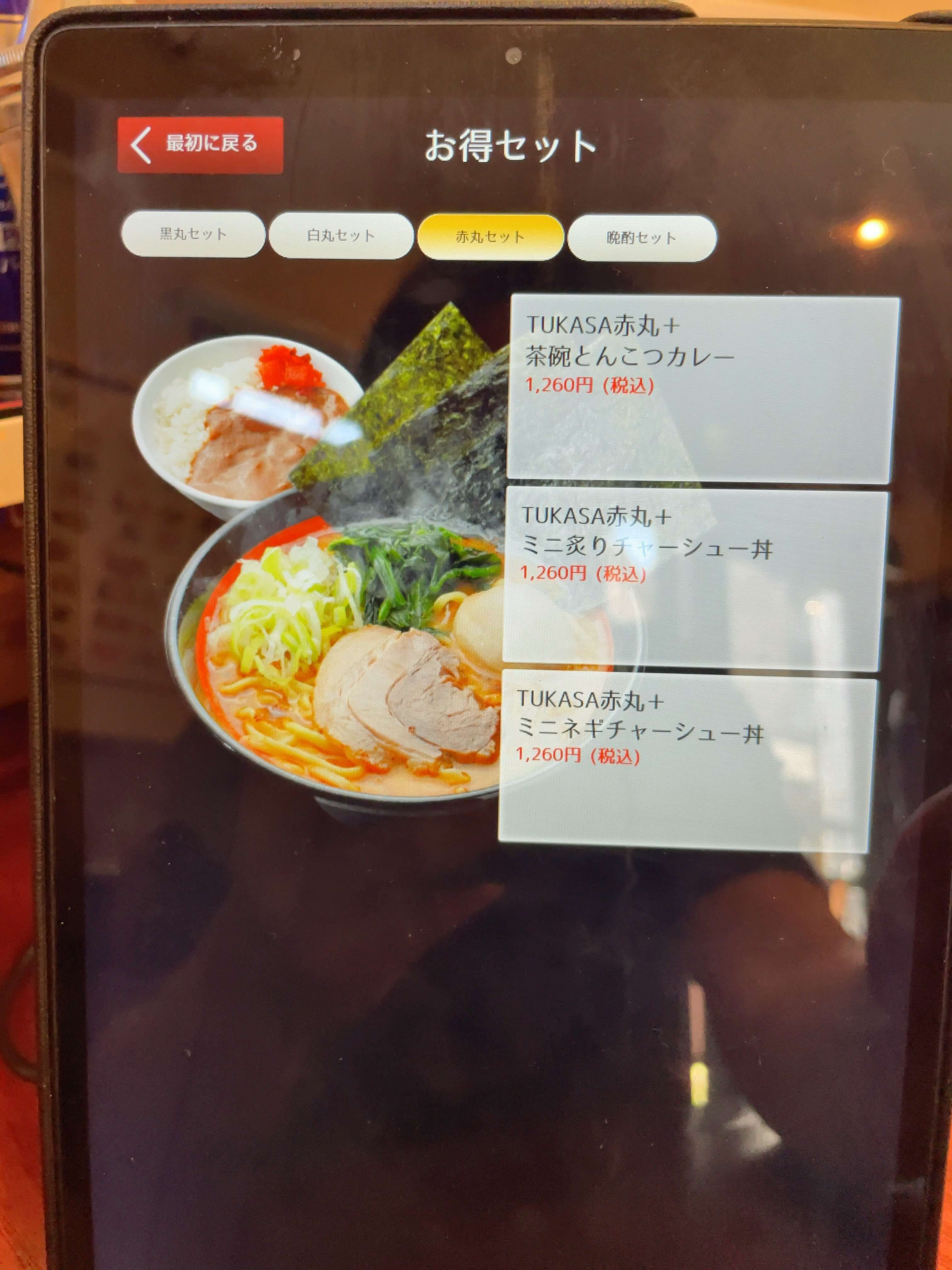 TUKASA　menu